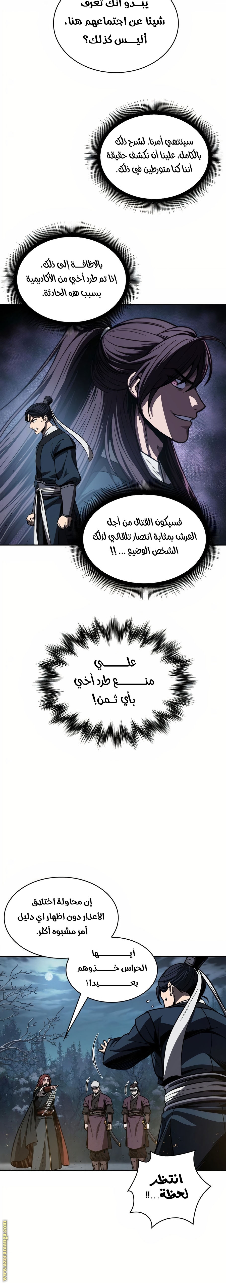 Read Nano machine ar Manga Online