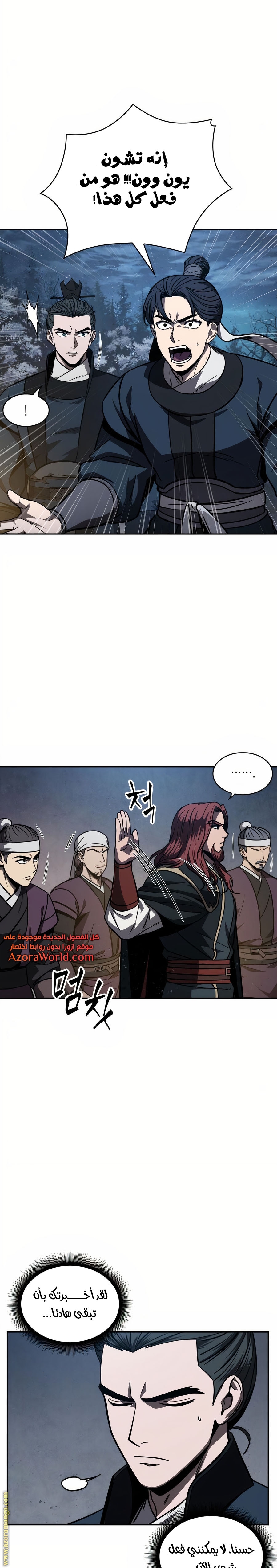 Read Nano machine ar Manga Online