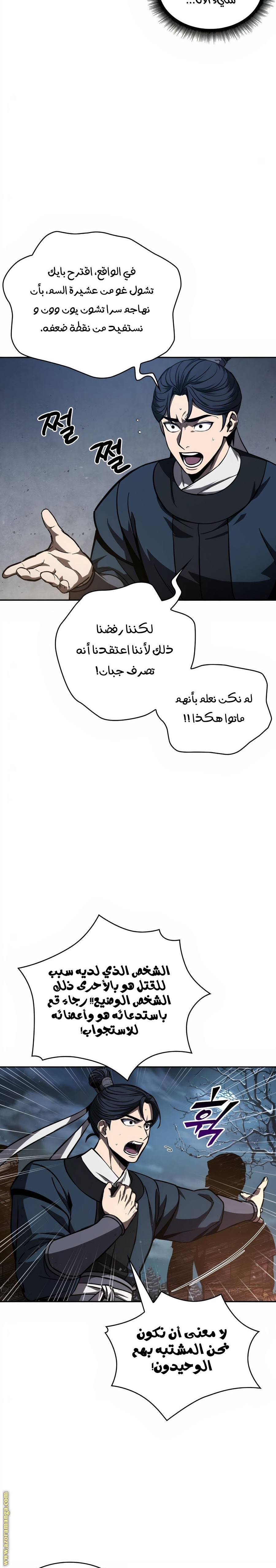 Read Nano machine ar Manga Online