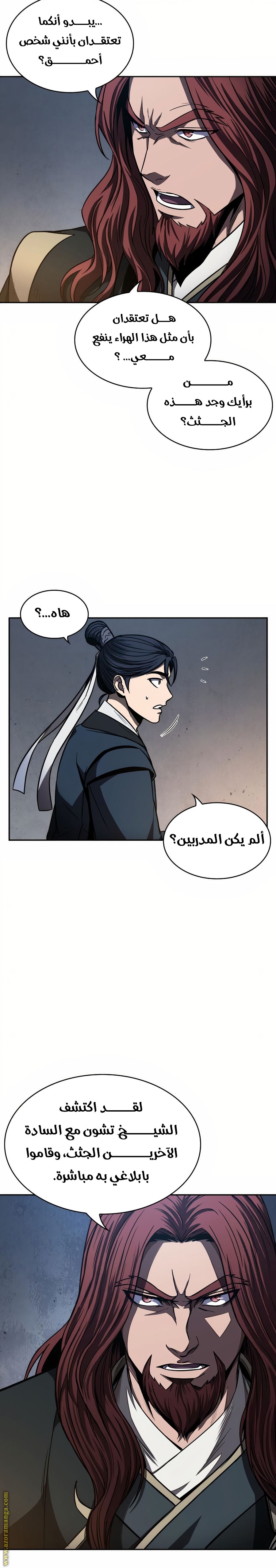 Read Nano machine ar Manga Online