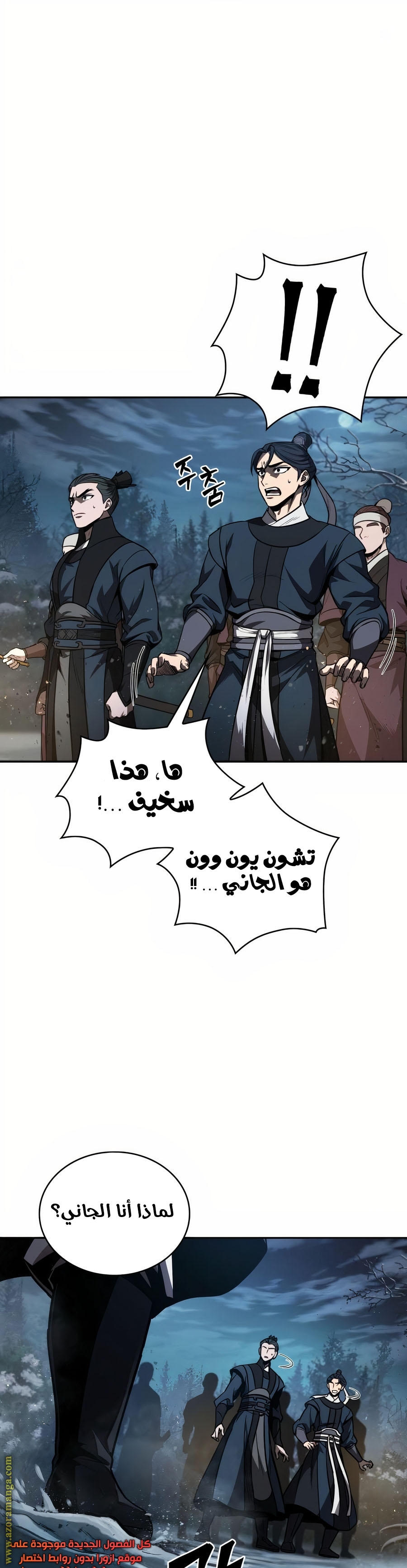 Read Nano machine ar Manga Online