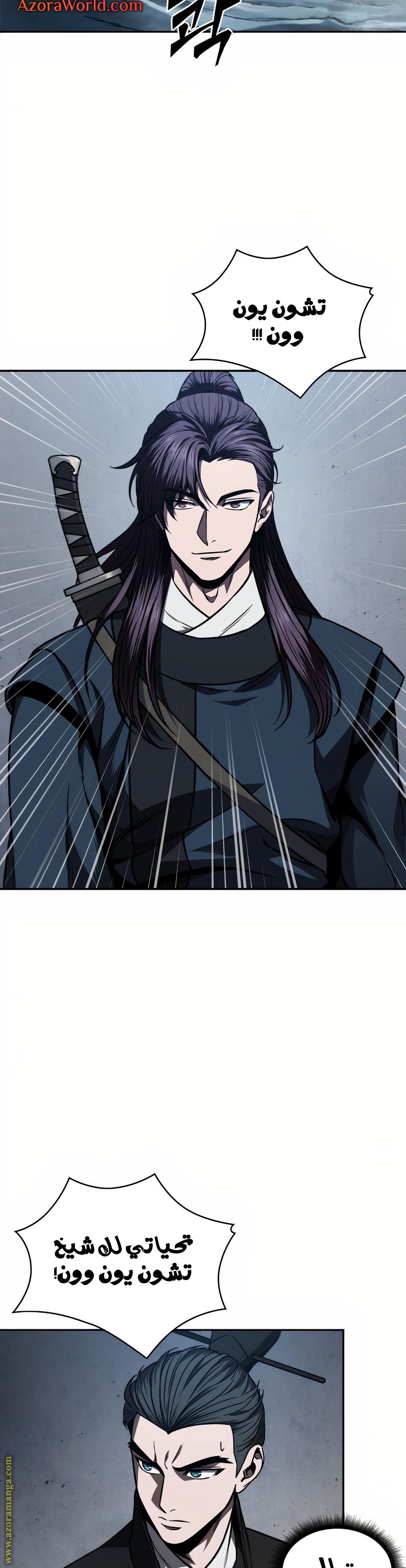 Read Nano machine ar Manga Online