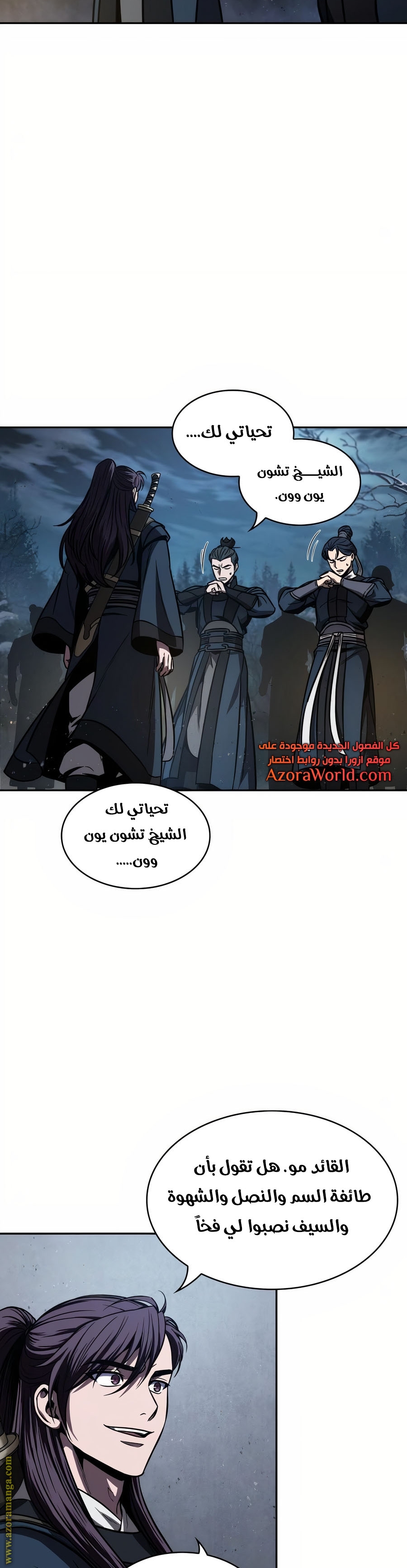 Read Nano machine ar Manga Online