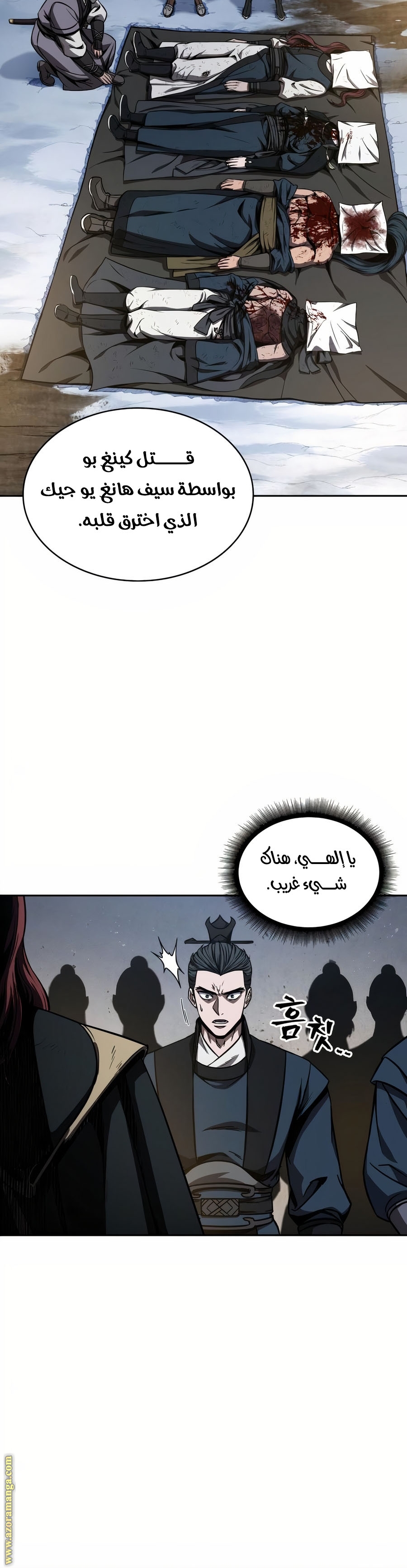 Read Nano machine ar Manga Online