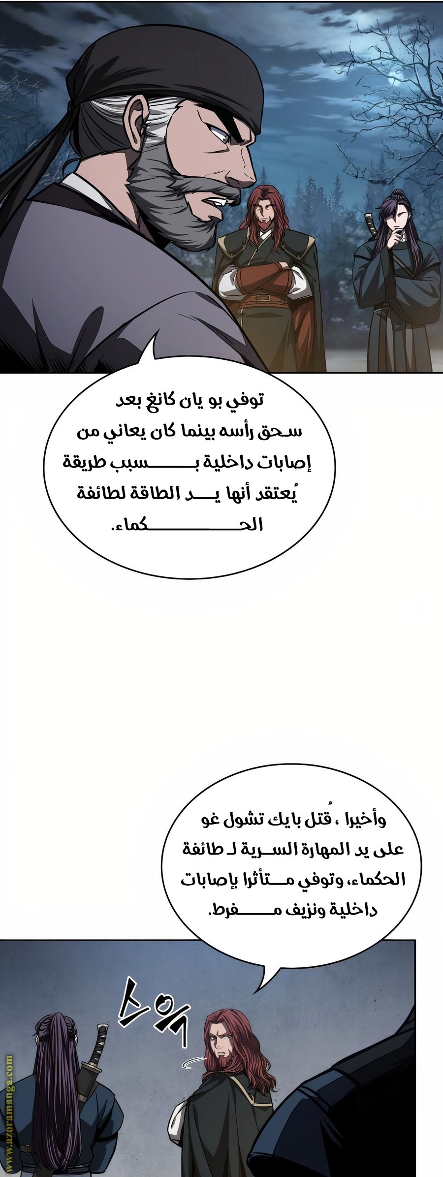 Read Nano machine ar Manga Online