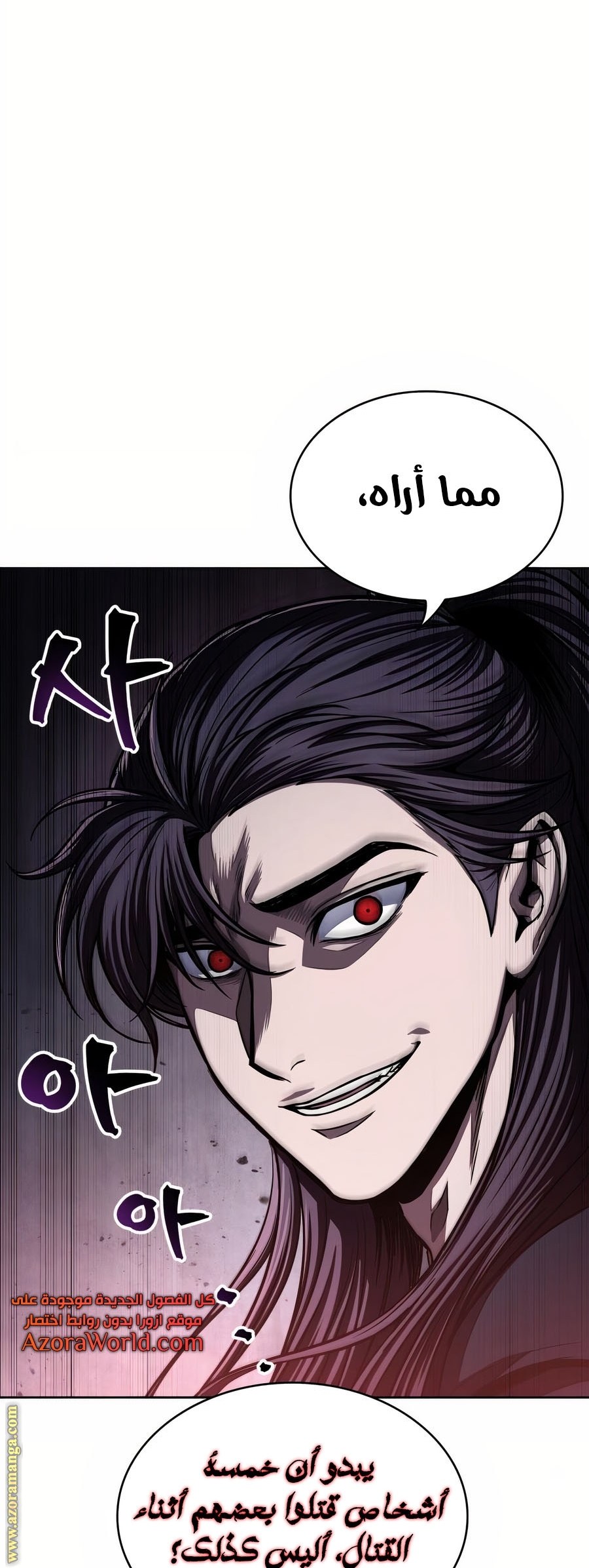 Read Nano machine ar Manga Online