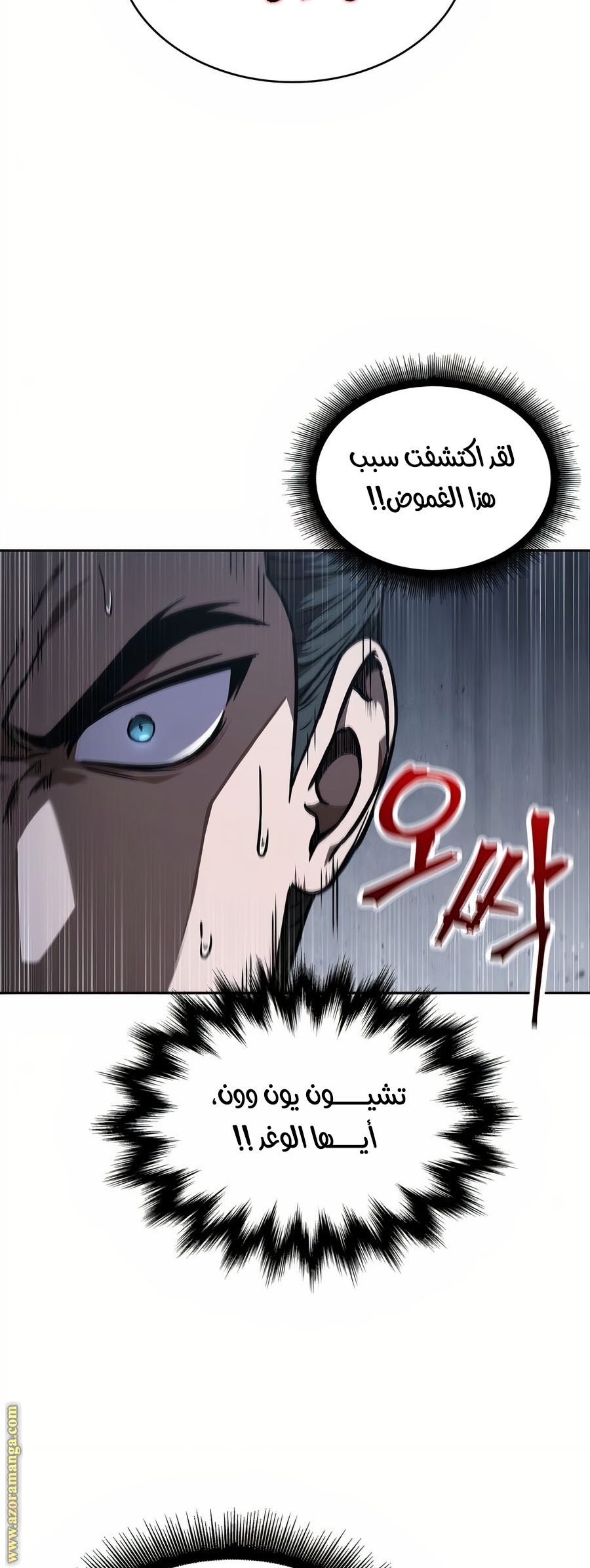 Read Nano machine ar Manga Online