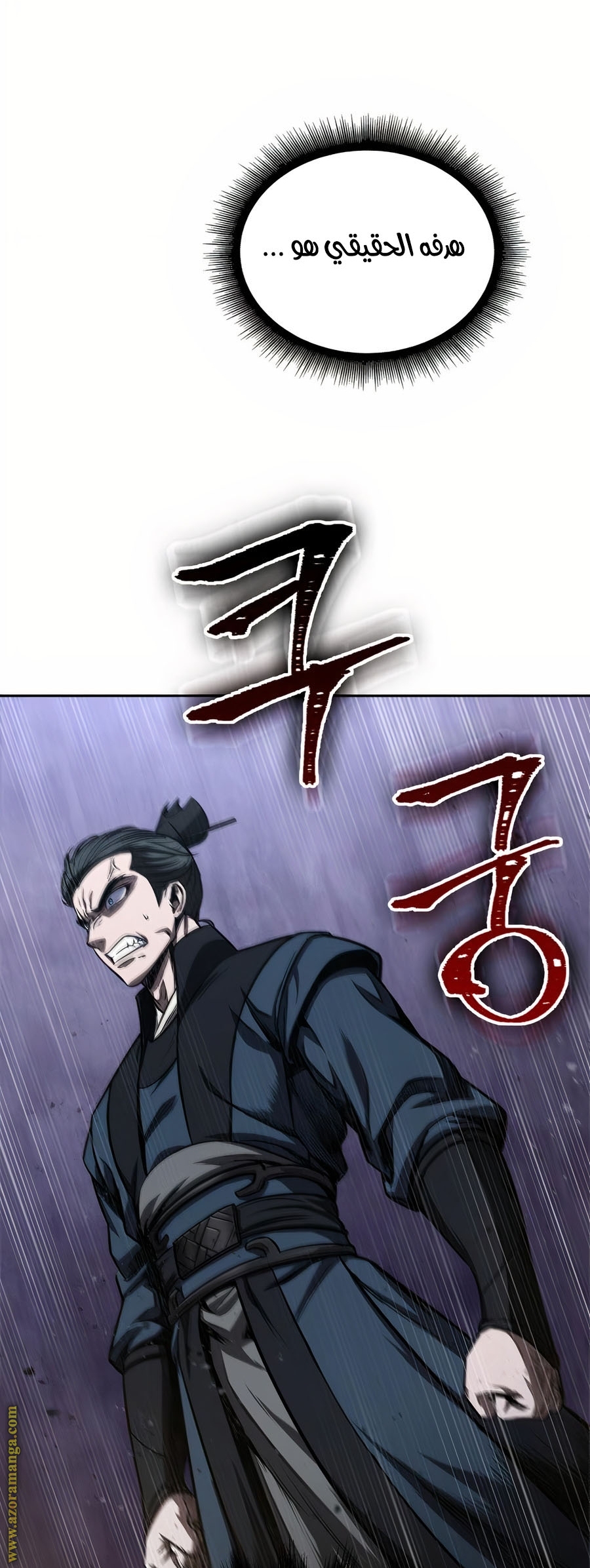 Read Nano machine ar Manga Online