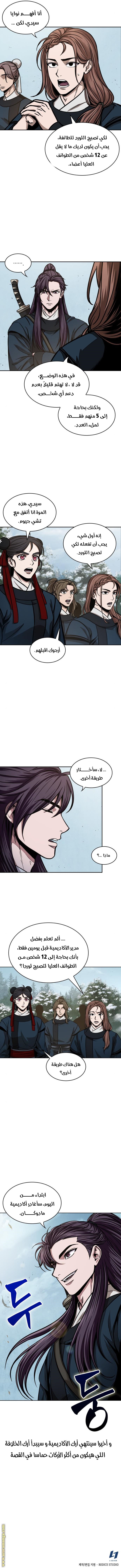 Read Nano machine ar Manga Online