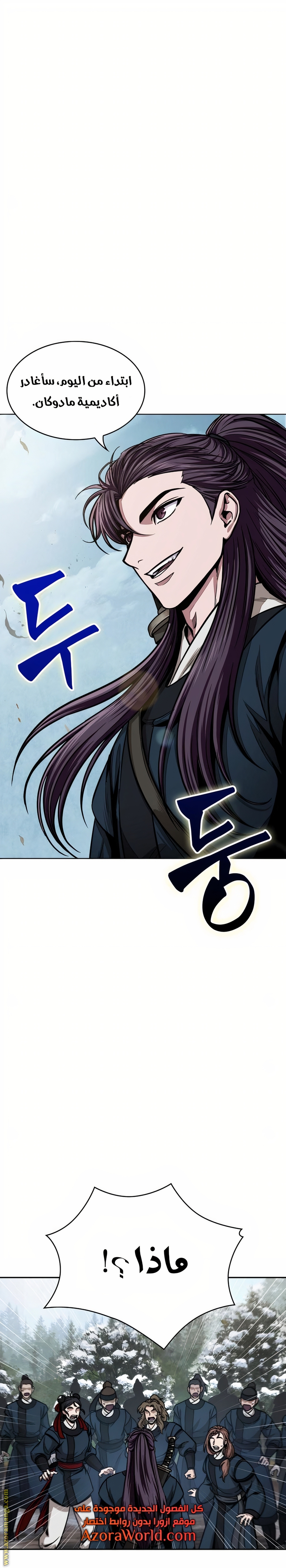 Read Nano machine ar Manga Online