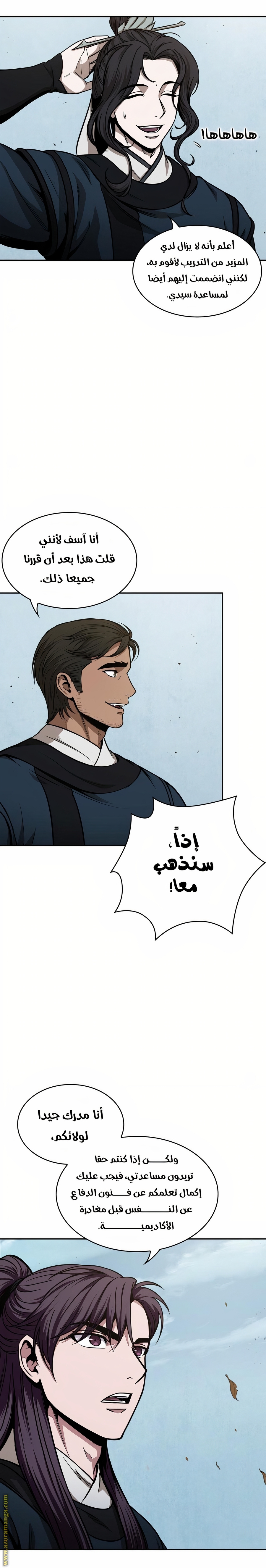 Read Nano machine ar Manga Online