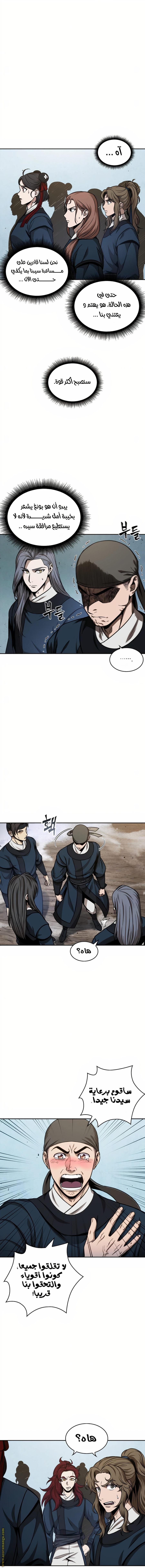 Read Nano machine ar Manga Online