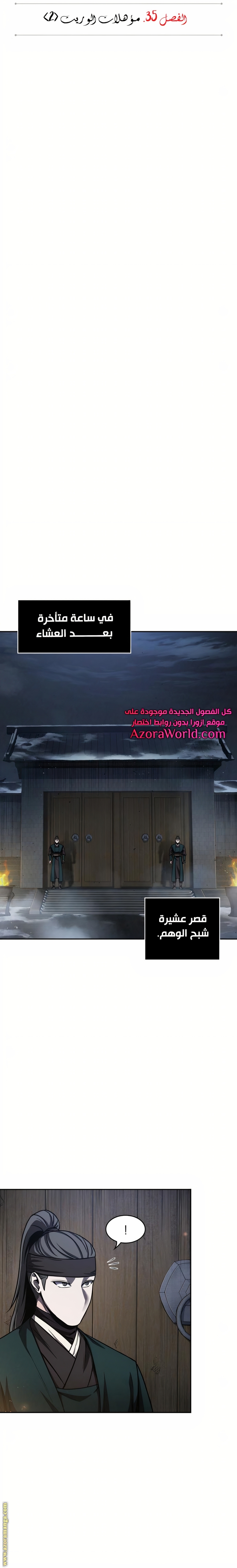 Read Nano machine ar Manga Online