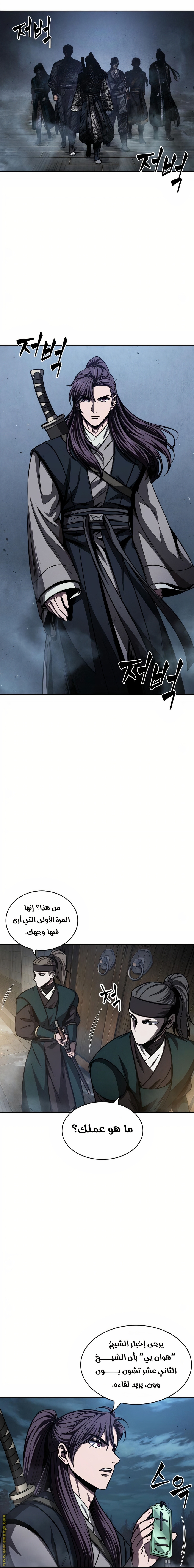 Read Nano machine ar Manga Online