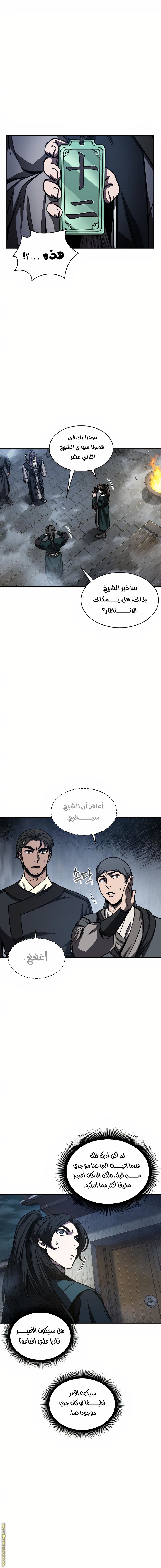 Read Nano machine ar Manga Online