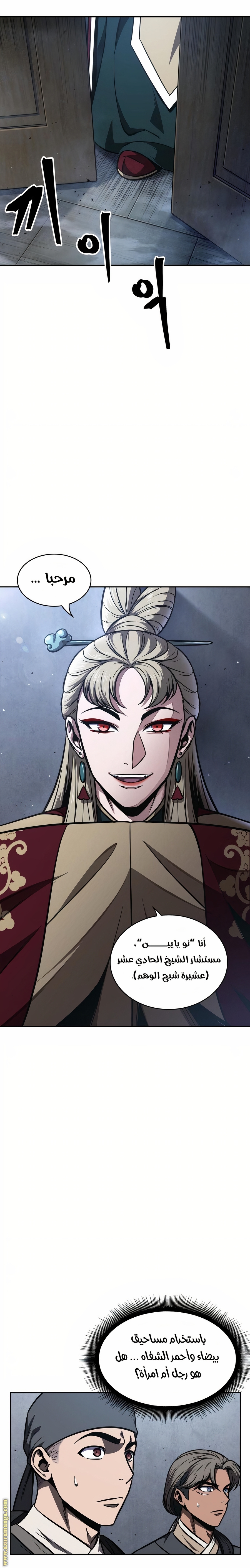 Read Nano machine ar Manga Online