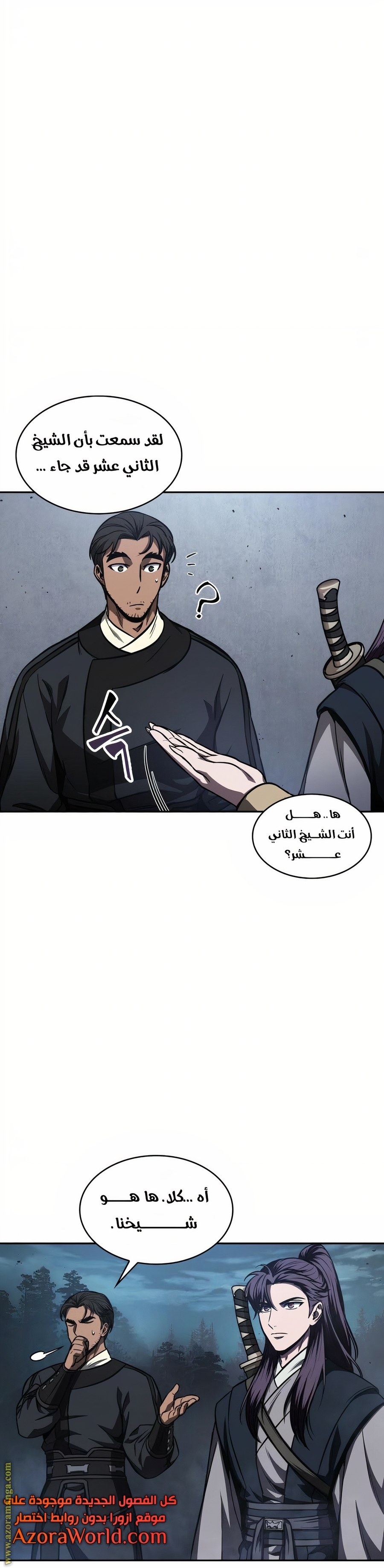 Read Nano machine ar Manga Online