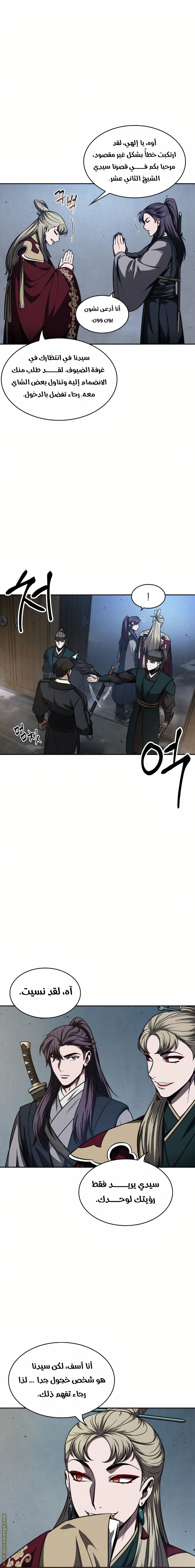 Read Nano machine ar Manga Online