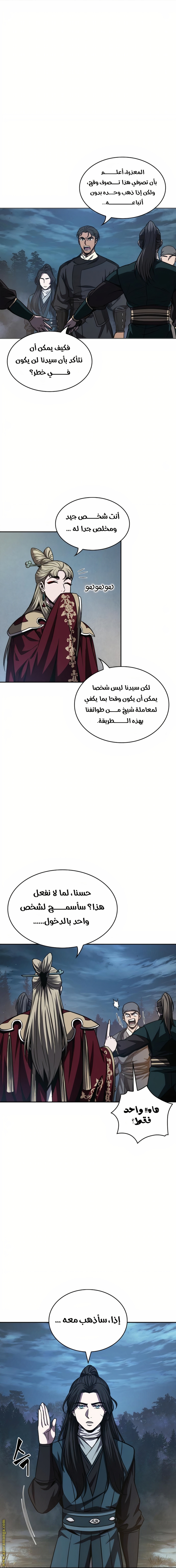 Read Nano machine ar Manga Online