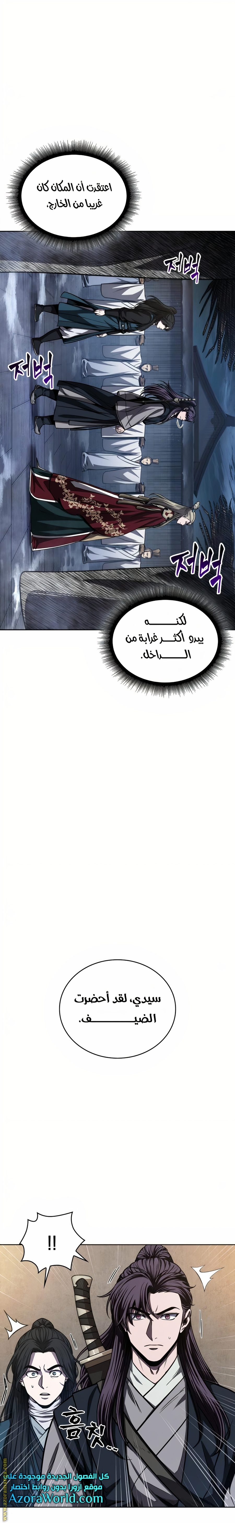 Read Nano machine ar Manga Online