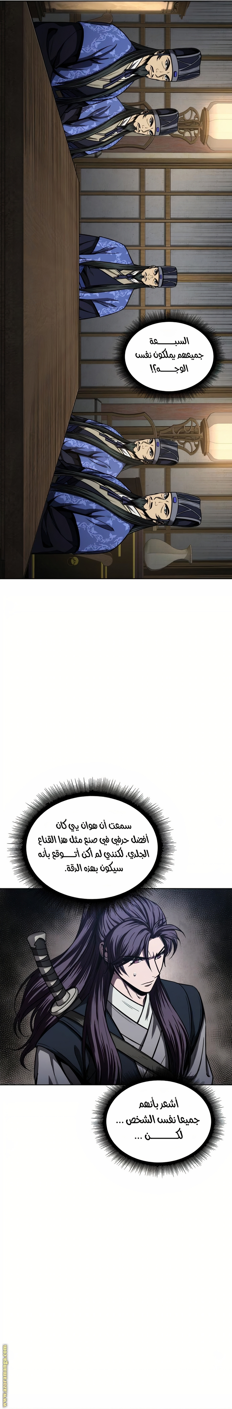 Read Nano machine ar Manga Online