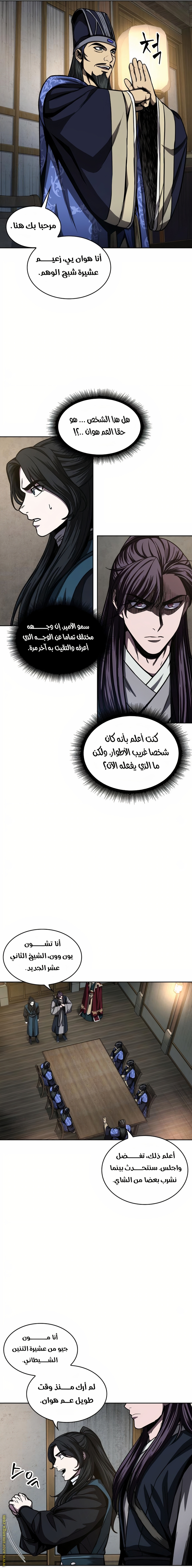 Read Nano machine ar Manga Online