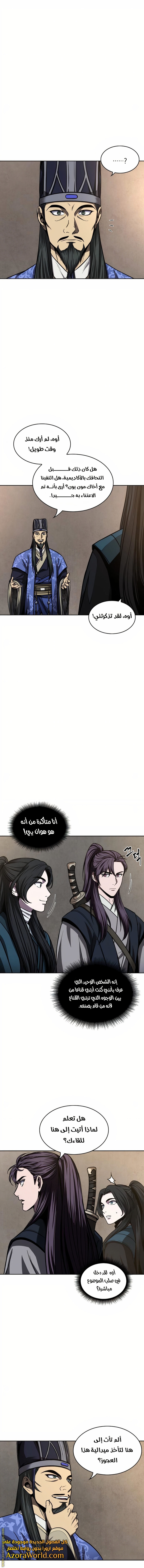 Read Nano machine ar Manga Online