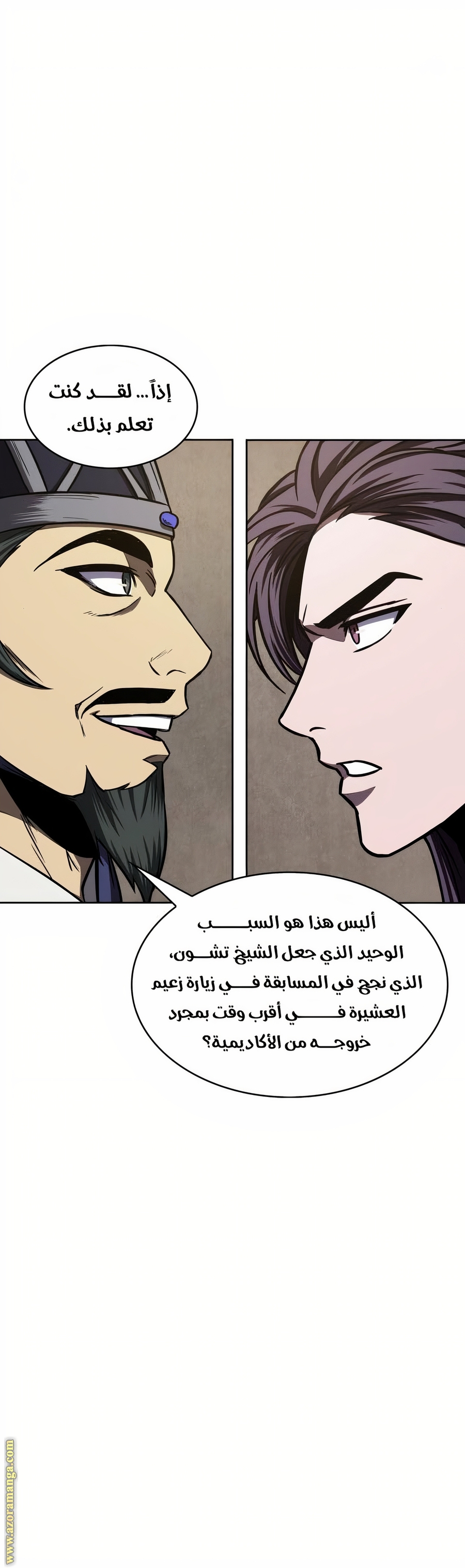 Read Nano machine ar Manga Online