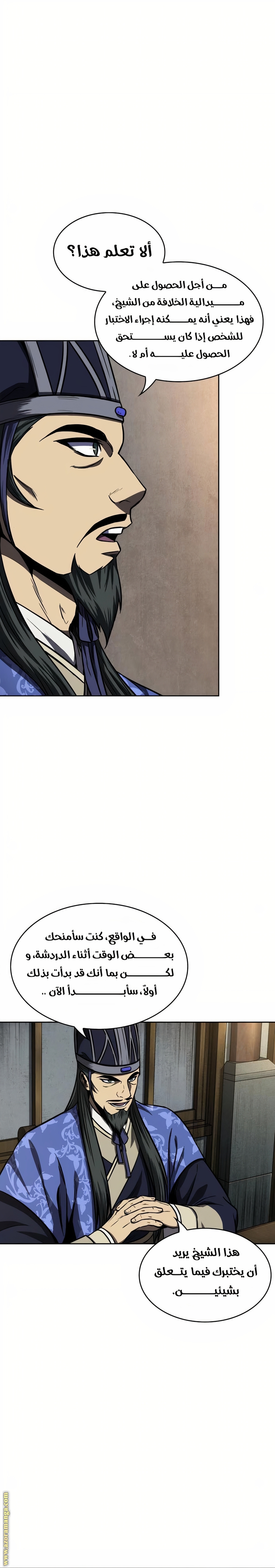 Read Nano machine ar Manga Online