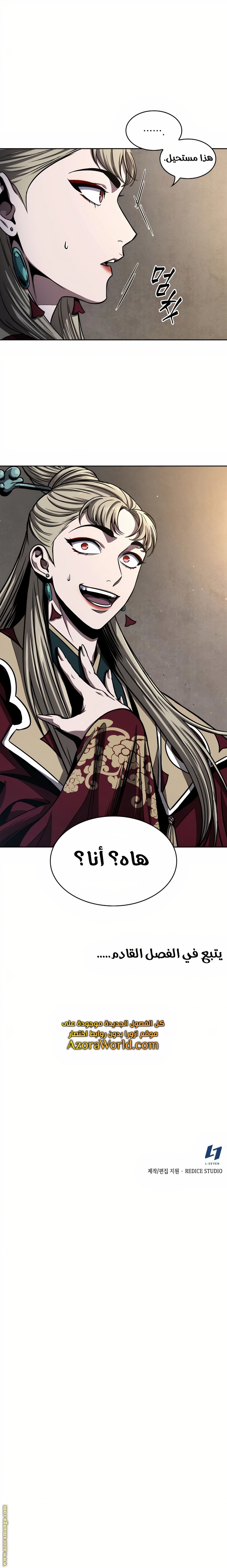 Read Nano machine ar Manga Online