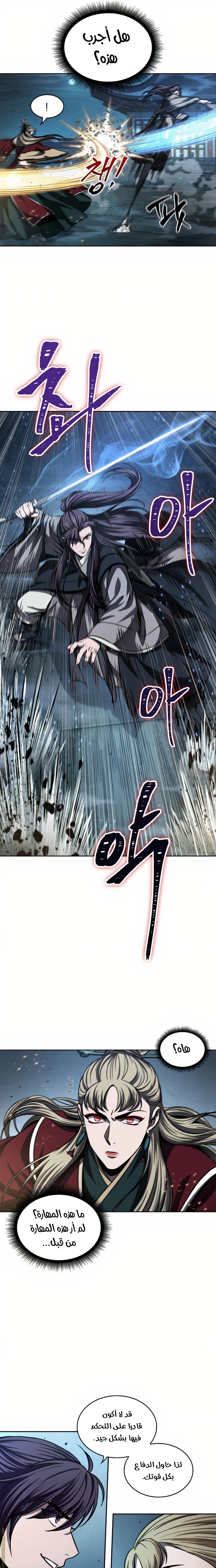 Read Nano machine ar Manga Online