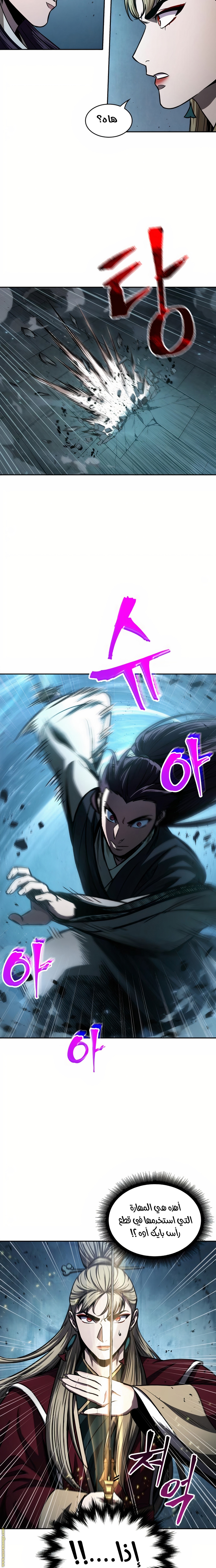 Read Nano machine ar Manga Online