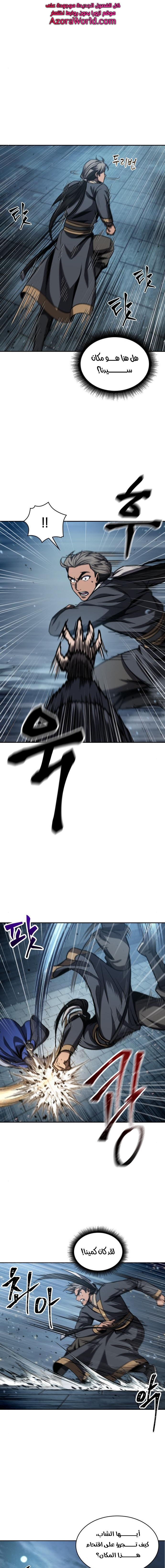 Read Nano machine ar Manga Online