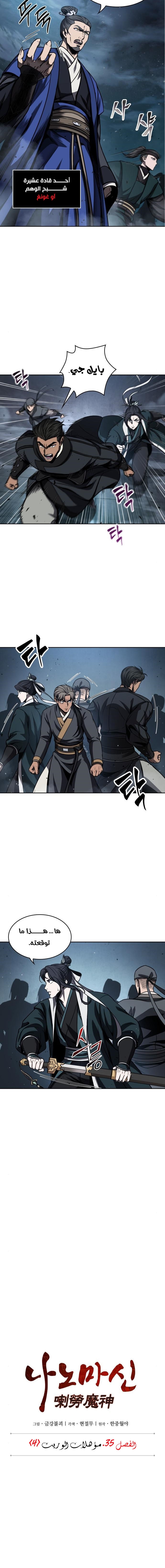 Read Nano machine ar Manga Online