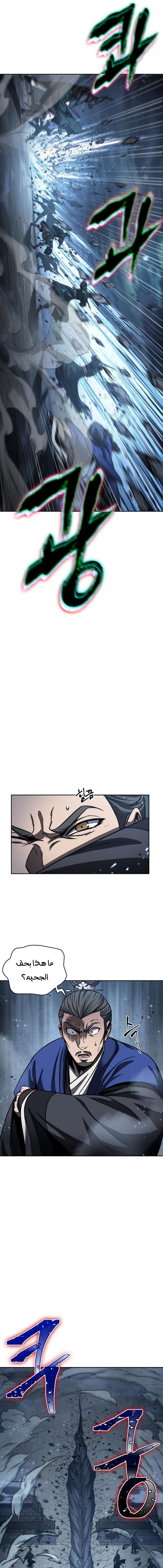 Read Nano machine ar Manga Online