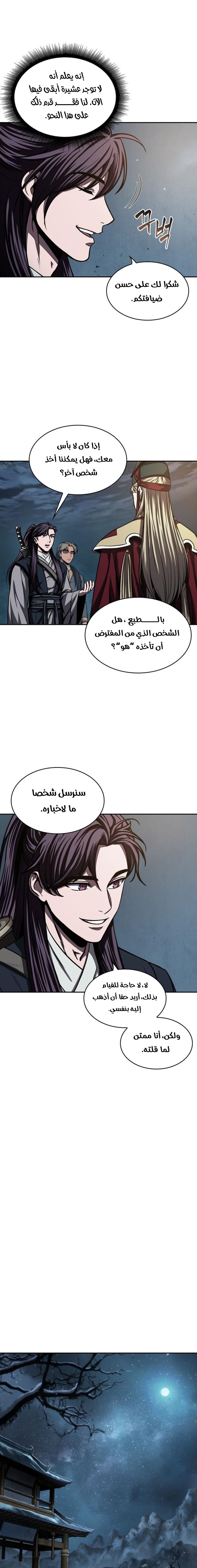 Read Nano machine ar Manga Online