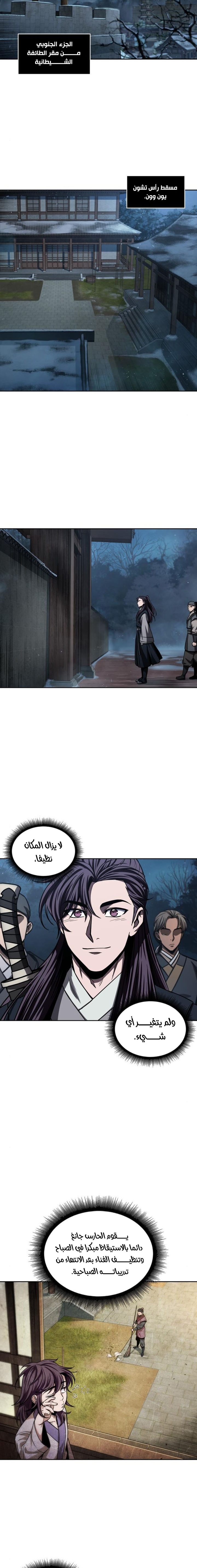 Read Nano machine ar Manga Online