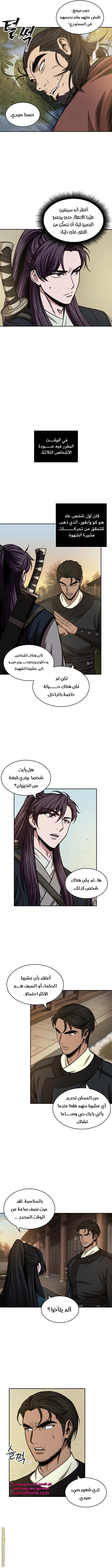 Read Nano machine ar Manga Online