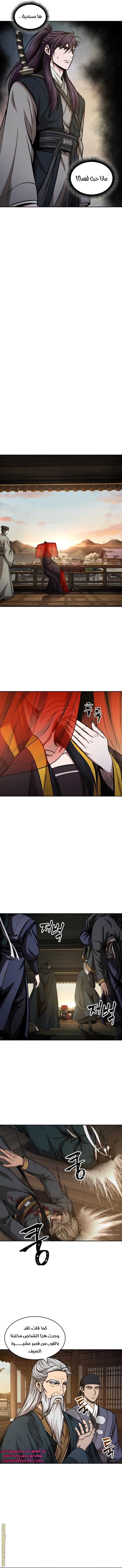 Read Nano machine ar Manga Online