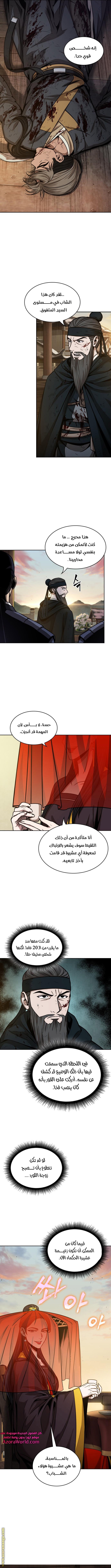 Read Nano machine ar Manga Online