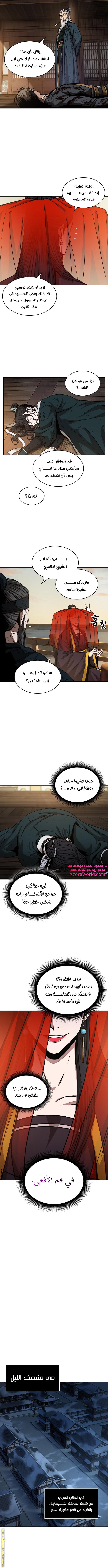 Read Nano machine ar Manga Online