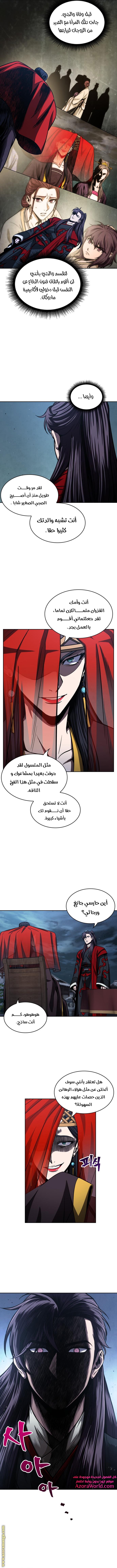 Read Nano machine ar Manga Online