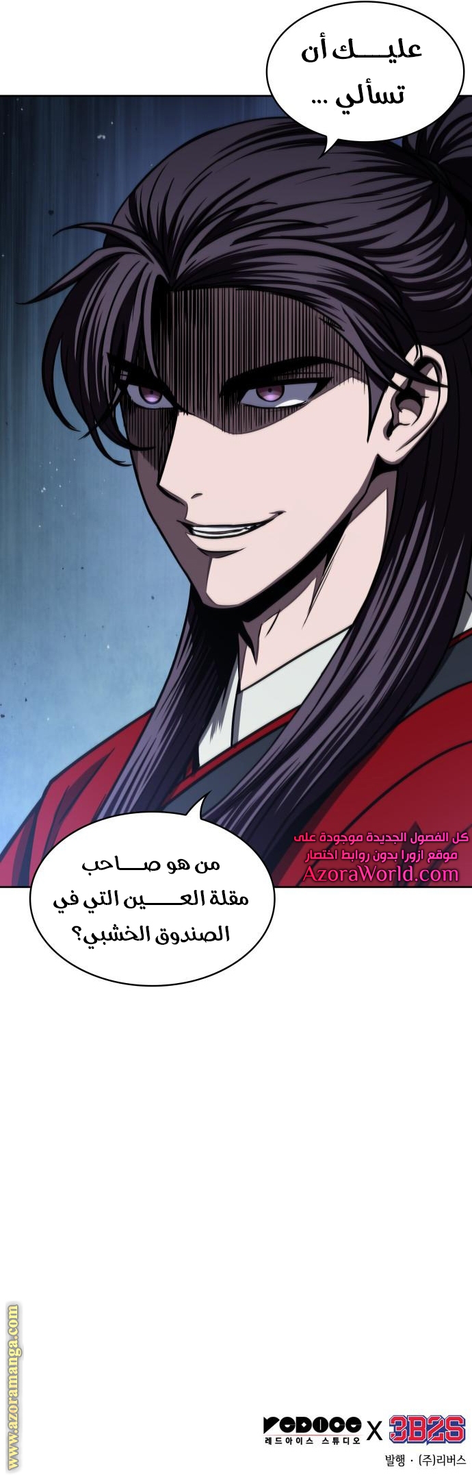 Read Nano machine ar Manga Online