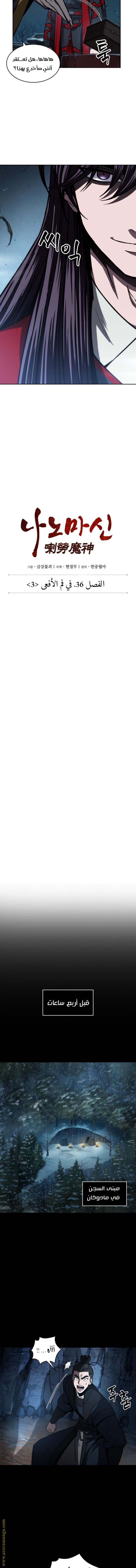 Read Nano machine ar Manga Online