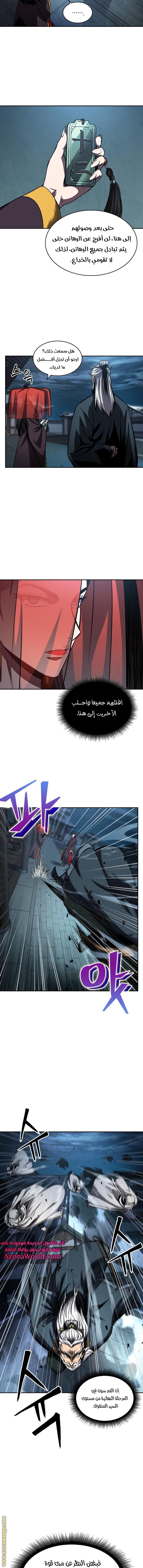 Read Nano machine ar Manga Online