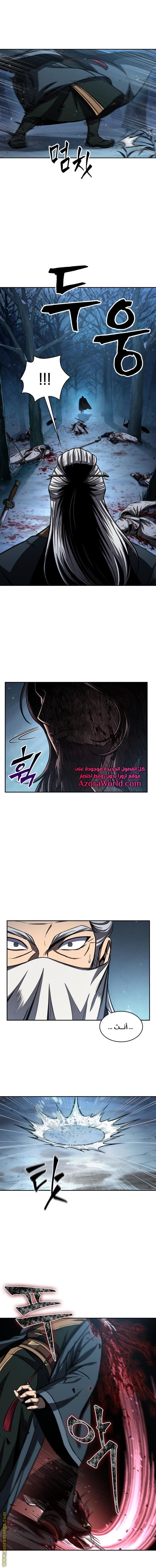 Read Nano machine ar Manga Online