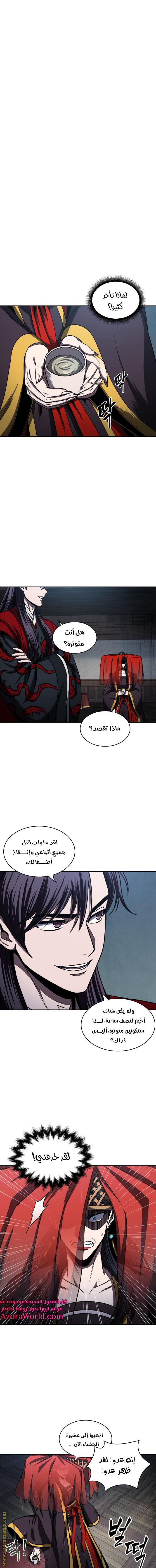 Read Nano machine ar Manga Online