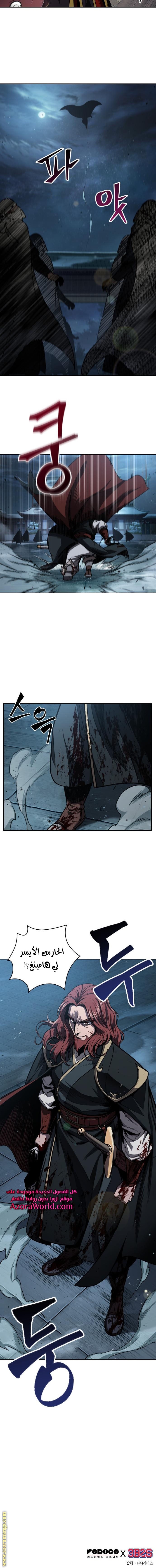 Read Nano machine ar Manga Online