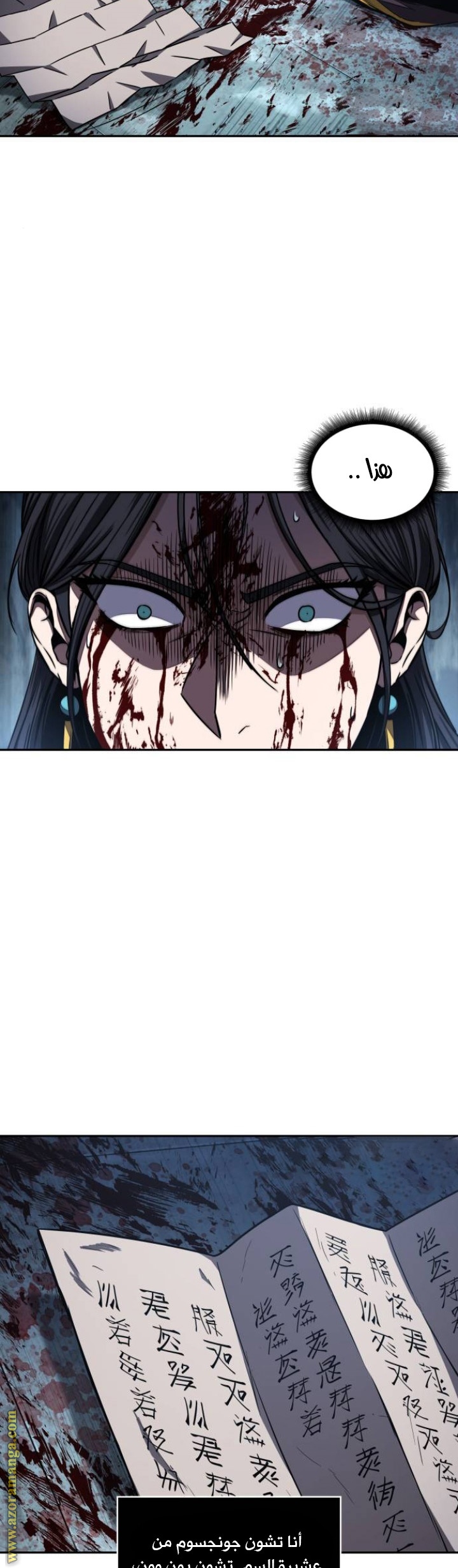 Read Nano machine ar Manga Online