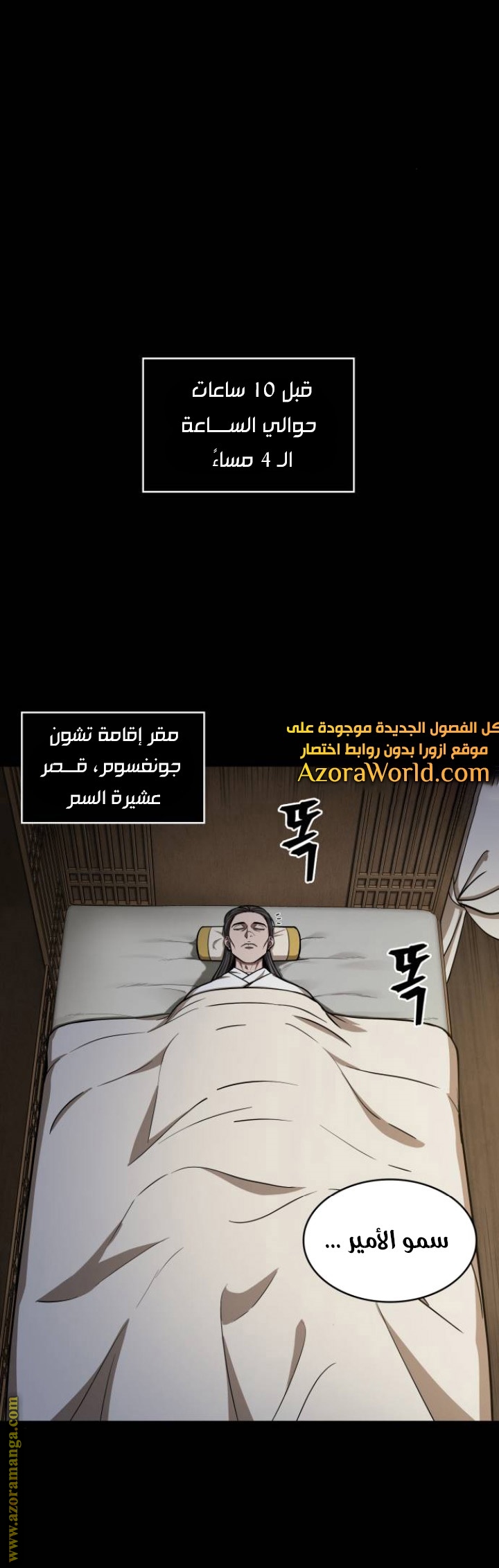 Read Nano machine ar Manga Online